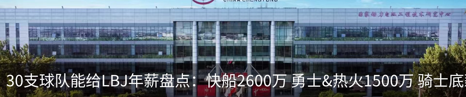 新闻中心